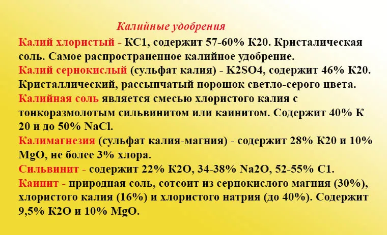 калийные удобрения.jpg калийные удобрения.jpg